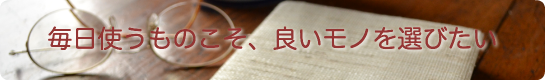 小物類バナー.png